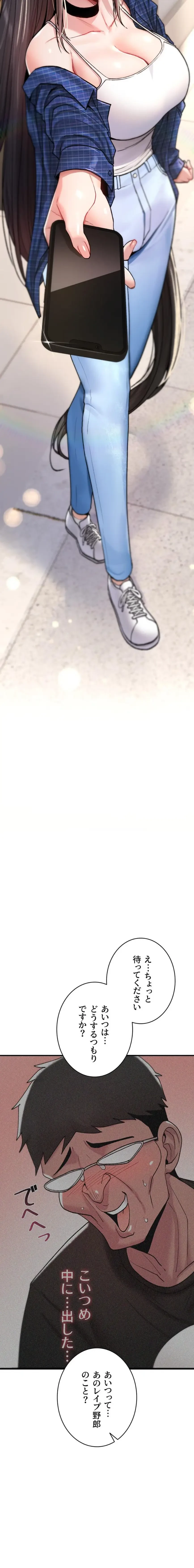 絶対服従とかしないからっ! 第17話 - 22