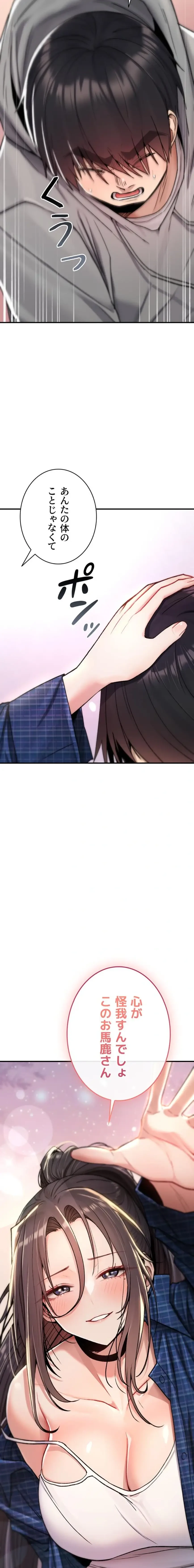 絶対服従とかしないからっ! 第17話 - 24