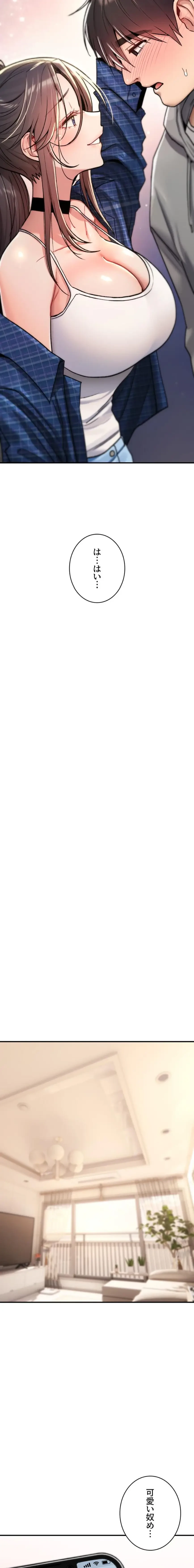 絶対服従とかしないからっ! 第17話 - 26