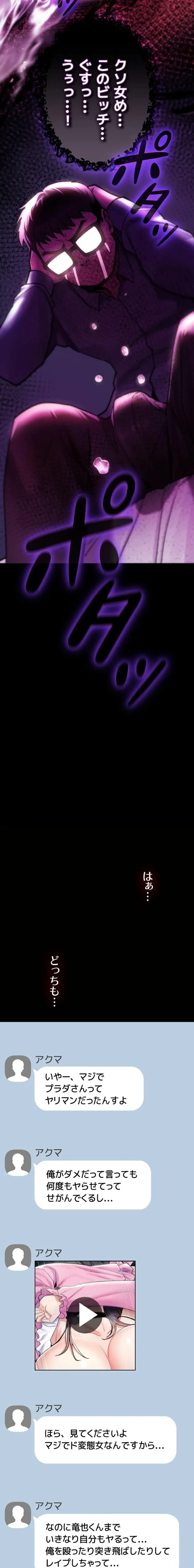 絶対服従とかしないからっ! 第17話 - 29