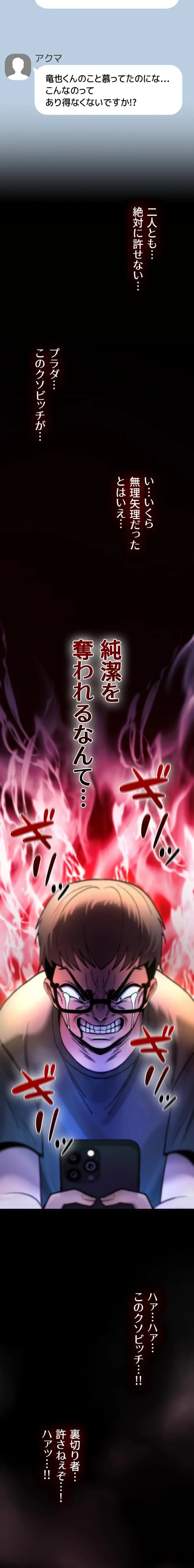 絶対服従とかしないからっ! 第17話 - 30