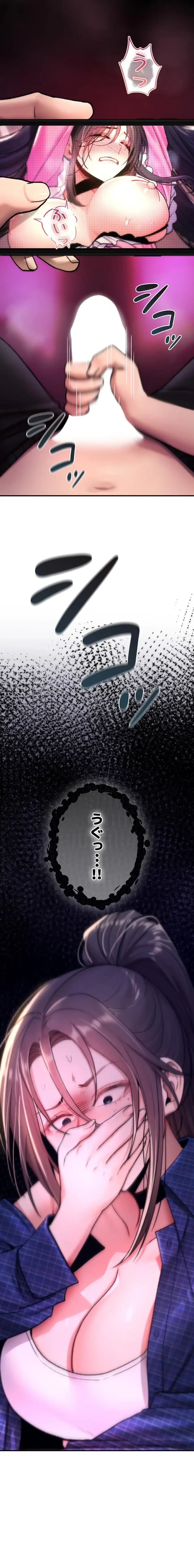 絶対服従とかしないからっ! 第17話 - 31