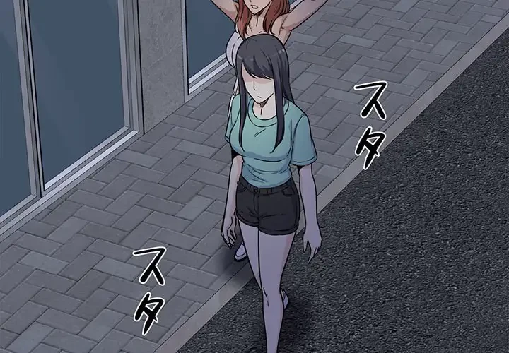 ここ、俺ん家なんですけど!? 第55話 - 4