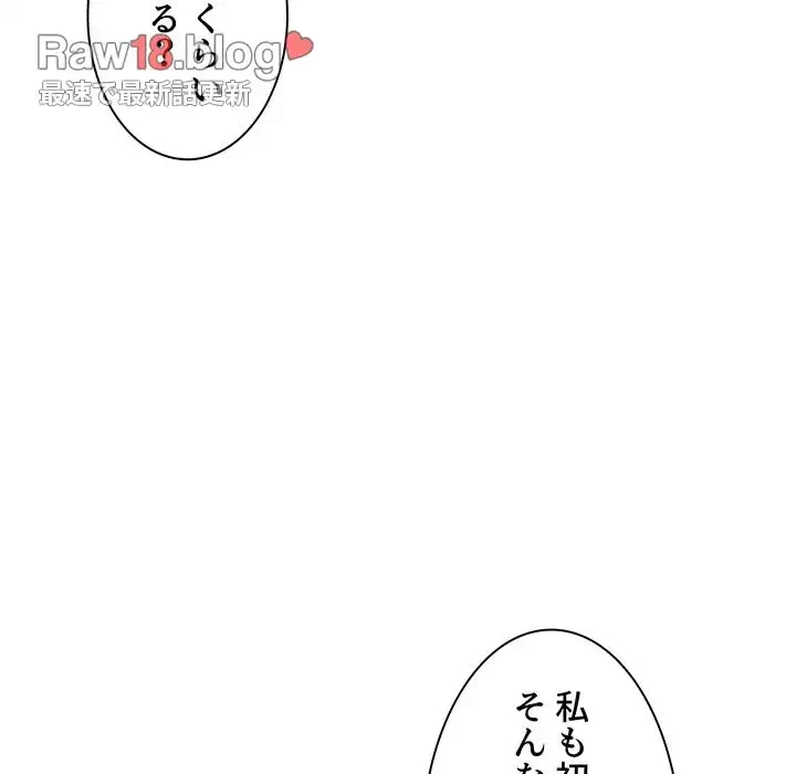 ここ、俺ん家なんですけど!? 第55話 - 13