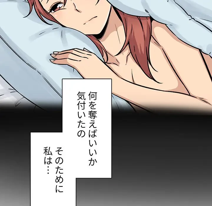 ここ、俺ん家なんですけど!? 第55話 - 27