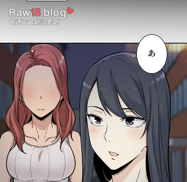 ここ、俺ん家なんですけど!? 第55話 - 28