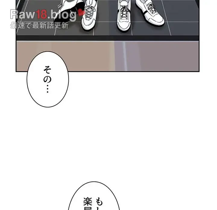 ここ、俺ん家なんですけど!? 第55話 - 34