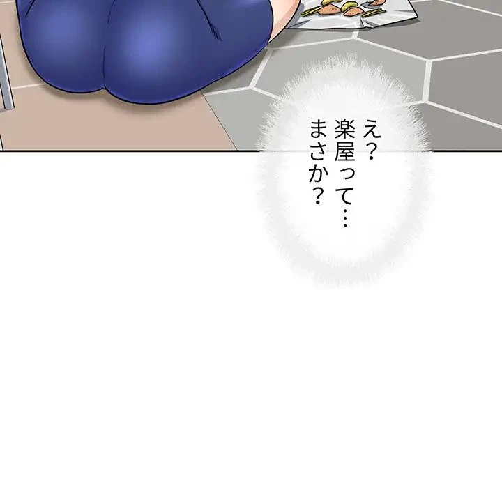 ここ、俺ん家なんですけど!? 第55話 - 36