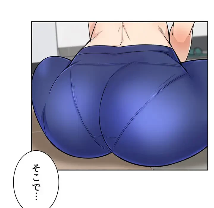 ここ、俺ん家なんですけど!? 第55話 - 37