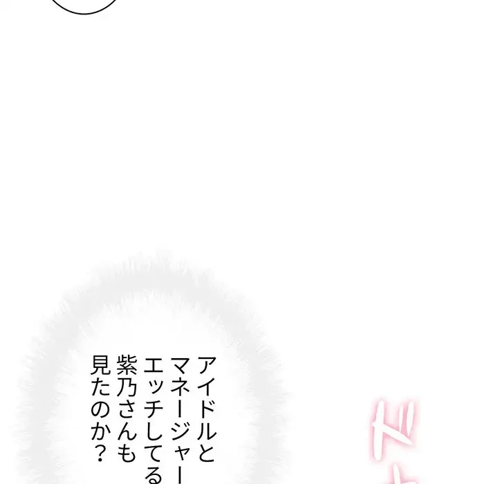 ここ、俺ん家なんですけど!? 第55話 - 38