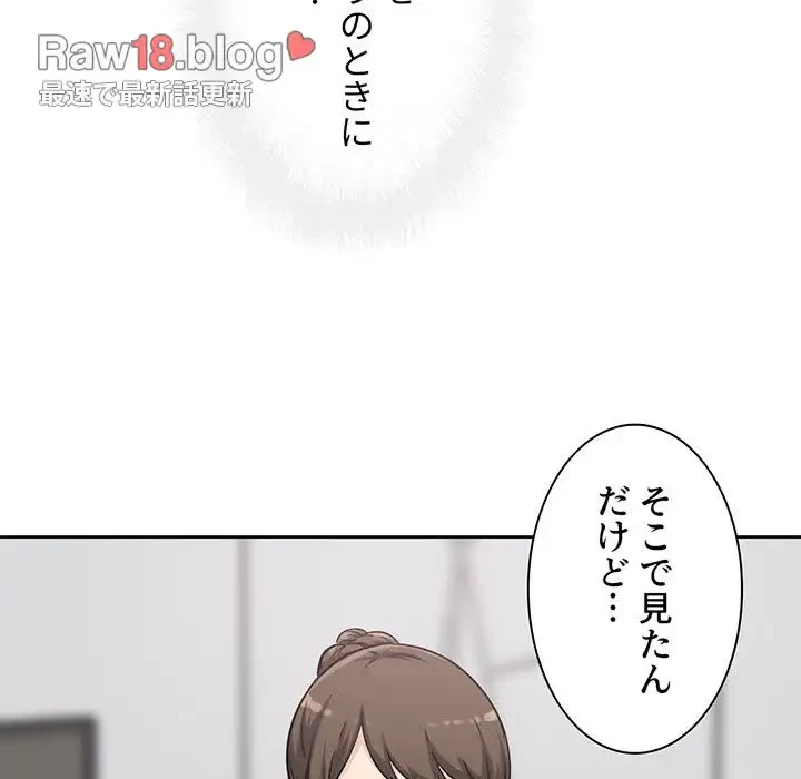 ここ、俺ん家なんですけど!? 第55話 - 40