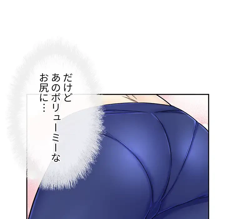 ここ、俺ん家なんですけど!? 第55話 - 63