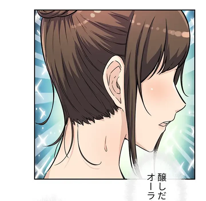 ここ、俺ん家なんですけど!? 第55話 - 65