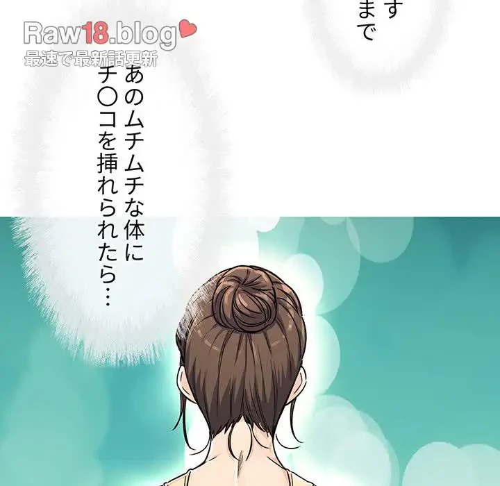 ここ、俺ん家なんですけど!? 第55話 - 66