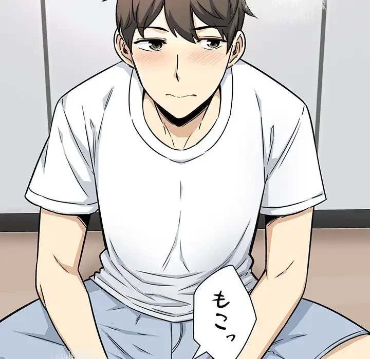 ここ、俺ん家なんですけど!? 第55話 - 70