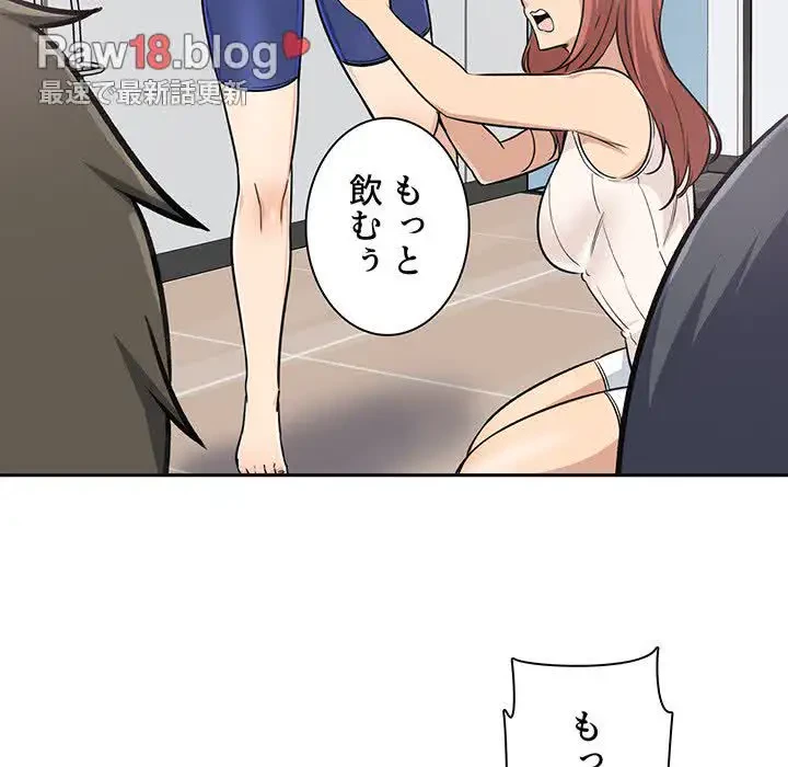 ここ、俺ん家なんですけど!? 第55話 - 110