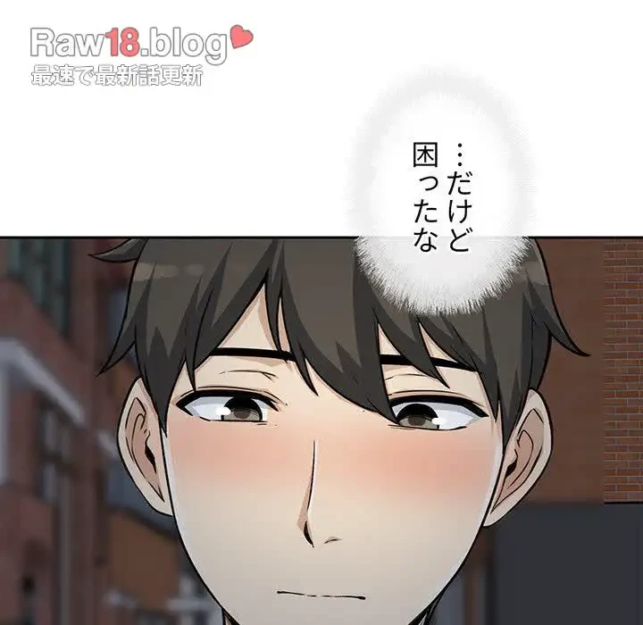 ここ、俺ん家なんですけど!? 第55話 - 117