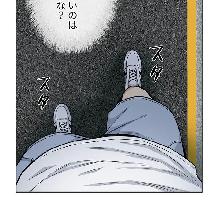 ここ、俺ん家なんですけど!? 第55話 - 119