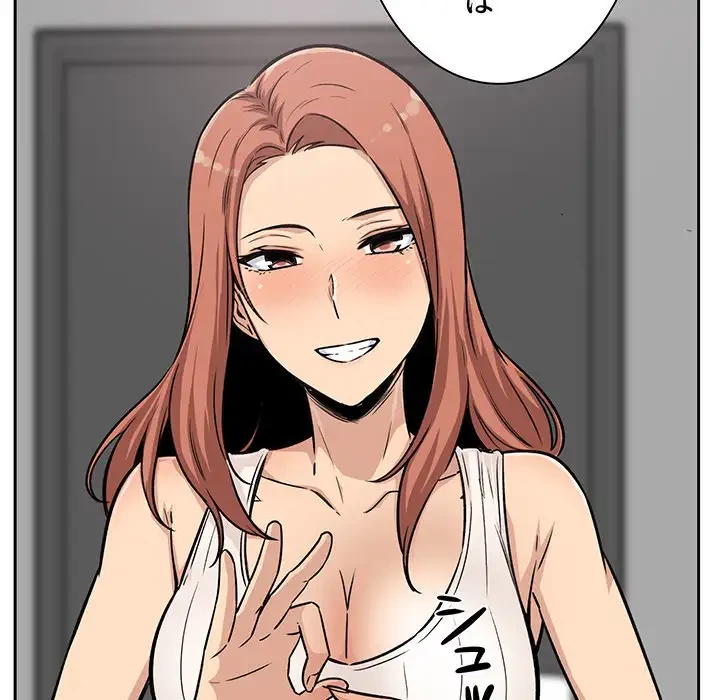 ここ、俺ん家なんですけど!? 第55話 - 153