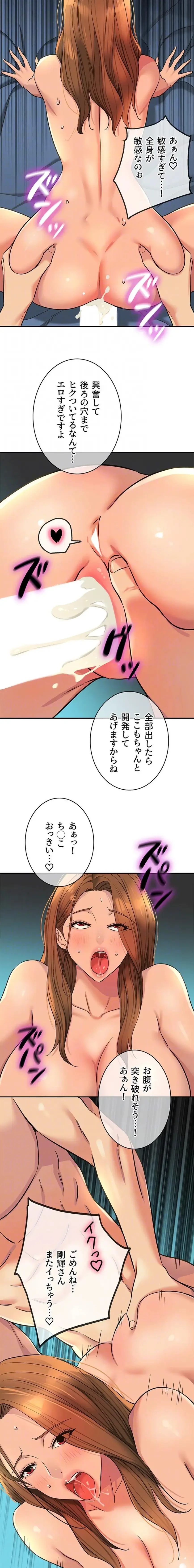壁穴開いてます 第145話 - 5