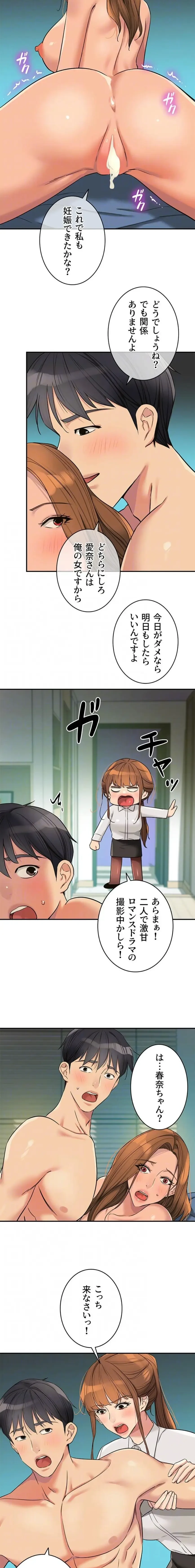 壁穴開いてます 第145話 - 7