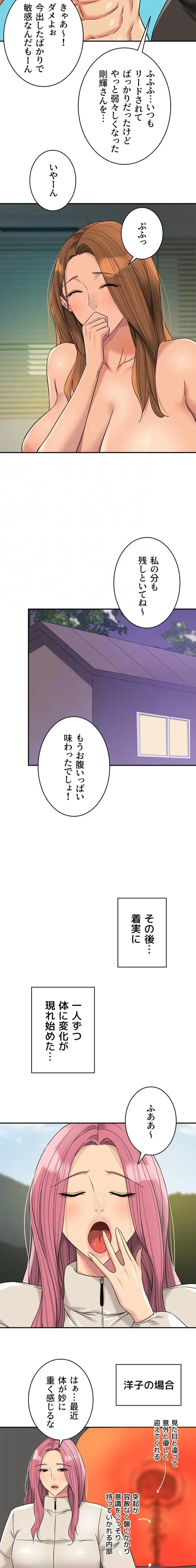 壁穴開いてます 第145話 - 8