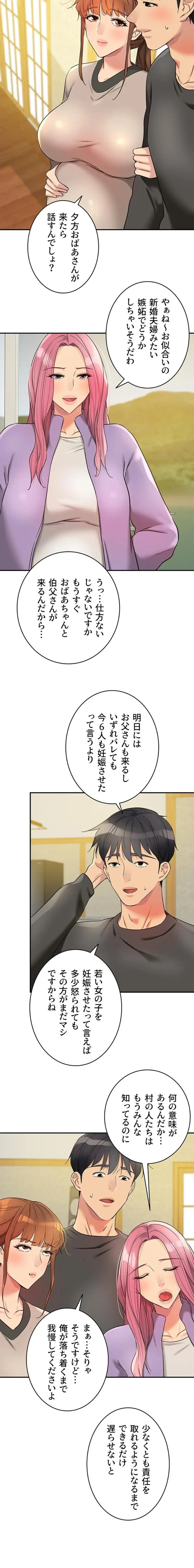 壁穴開いてます 第145話 - 11