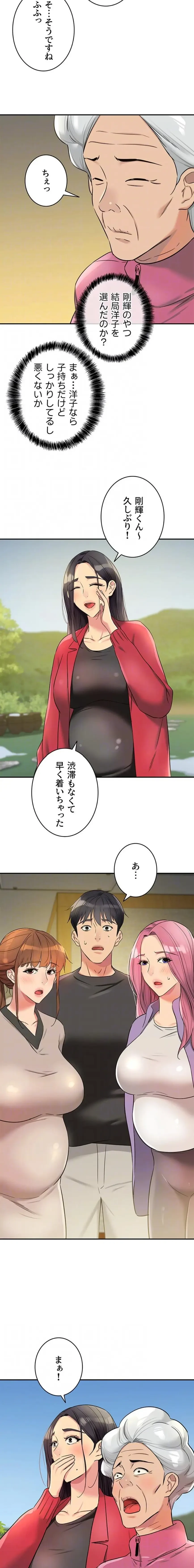 壁穴開いてます 第145話 - 13