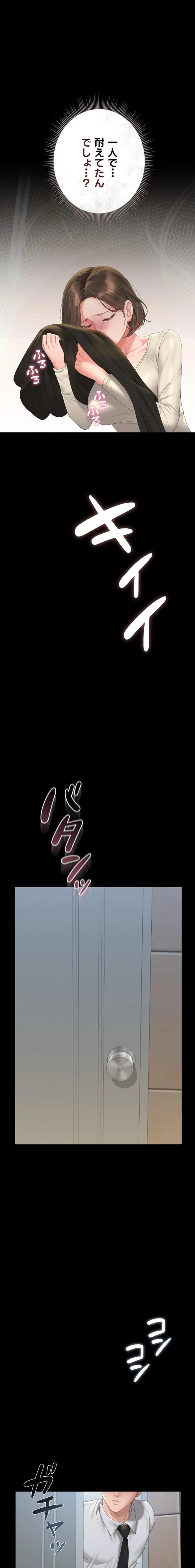 ヤリマンションの管理人 第24話 - 1