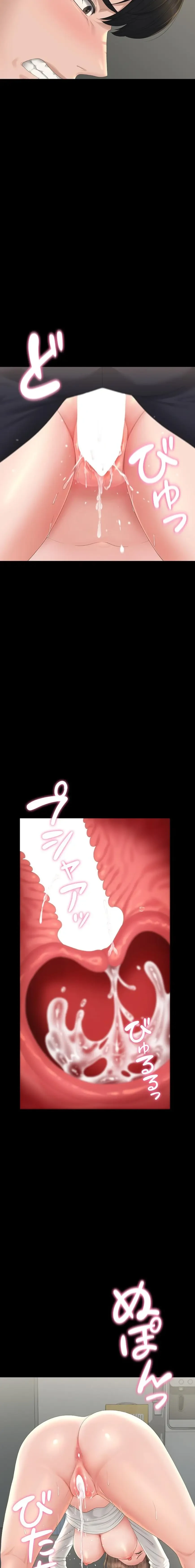 ヤリマンションの管理人 第24話 - 22