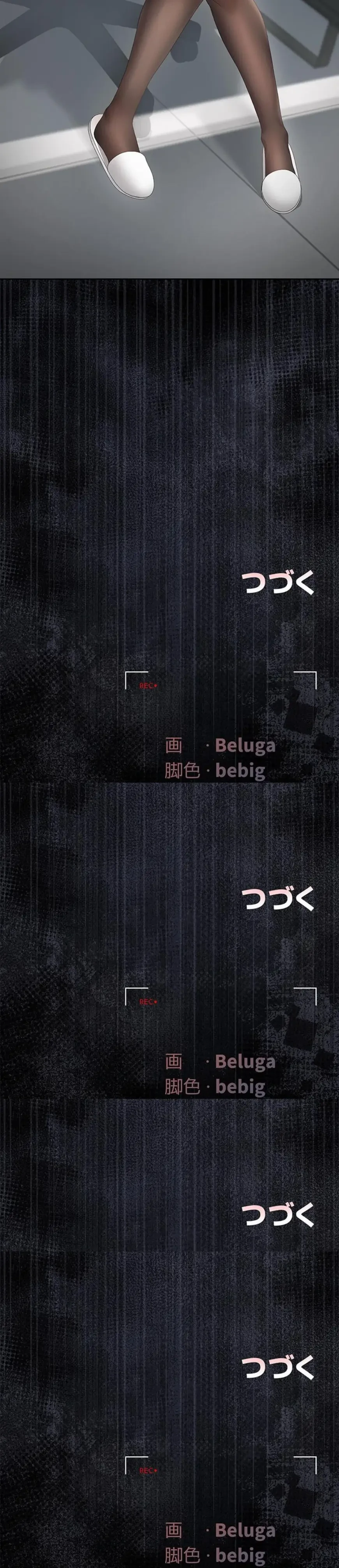 ヤリマンションの管理人 第24話 - 26