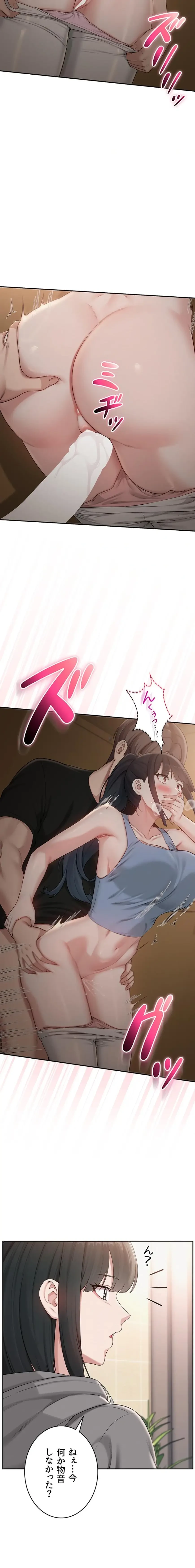 出会ってすぐにエロ友!? 第28話 - 19