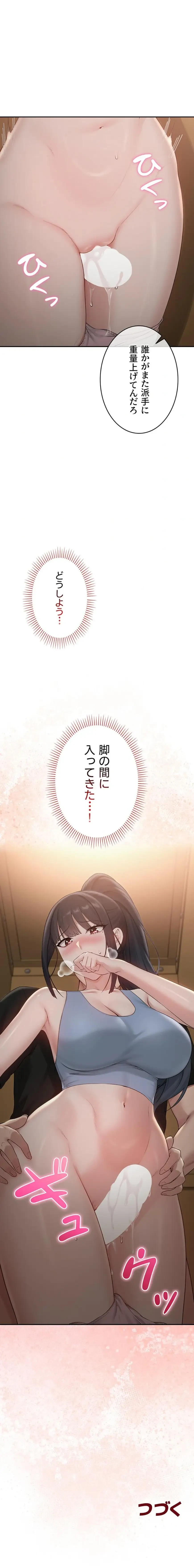 出会ってすぐにエロ友!? 第28話 - 20