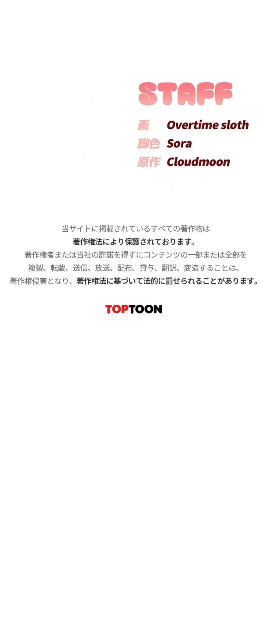 出会ってすぐにエロ友!? 第28話 - 21