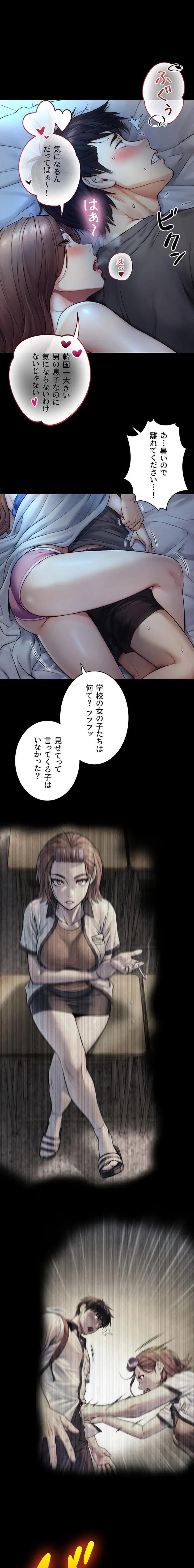 大きいのが好き 第7話 - 1