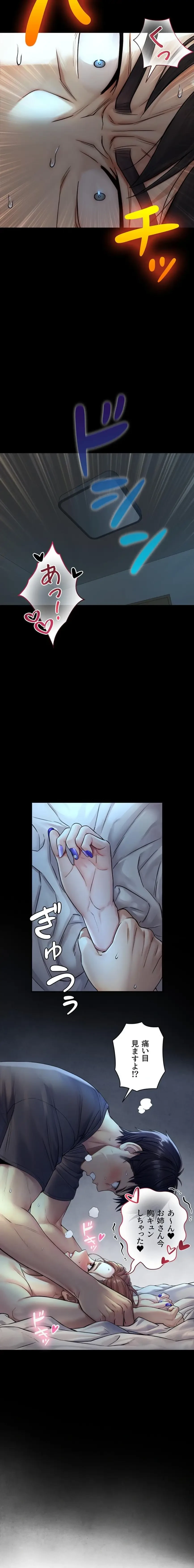 大きいのが好き 第7話 - 2