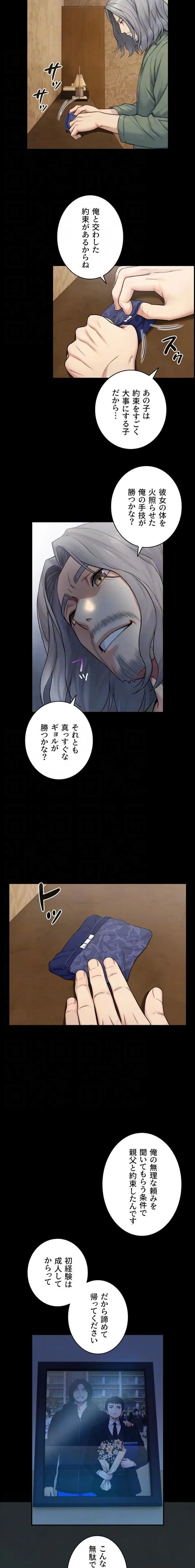 大きいのが好き 第7話 - 7