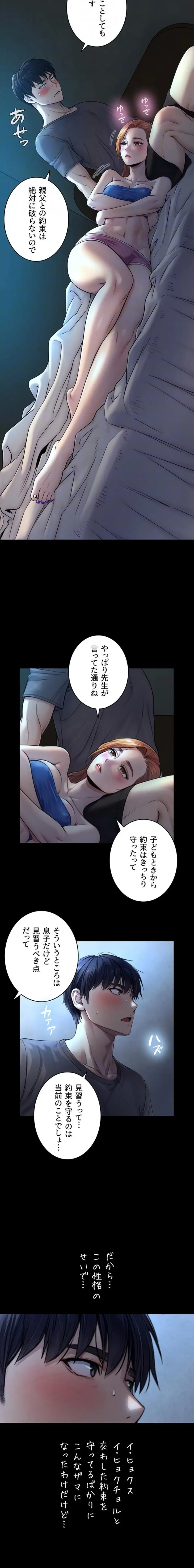 大きいのが好き 第7話 - 8