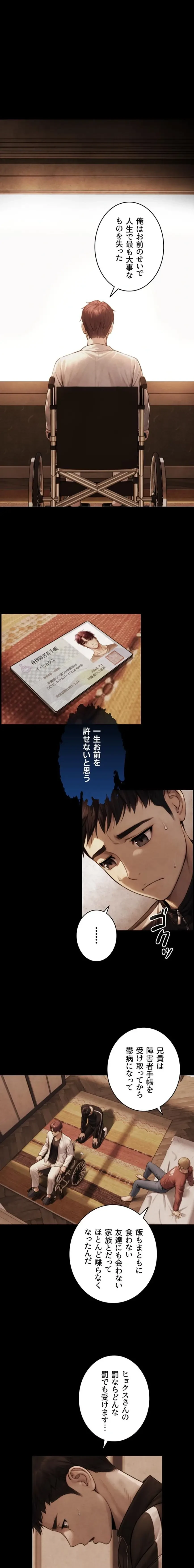 大きいのが好き 第7話 - 9