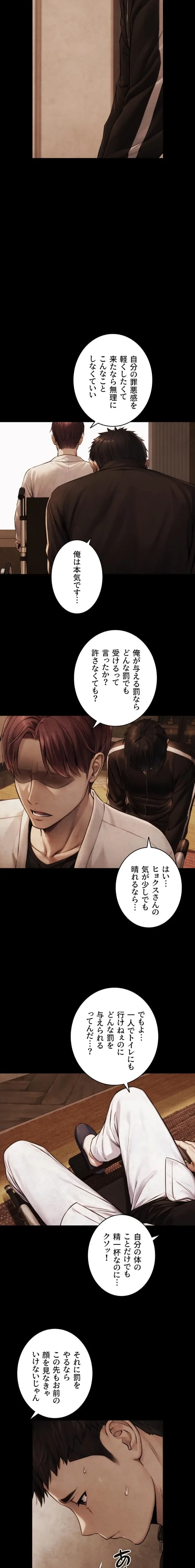 大きいのが好き 第7話 - 10