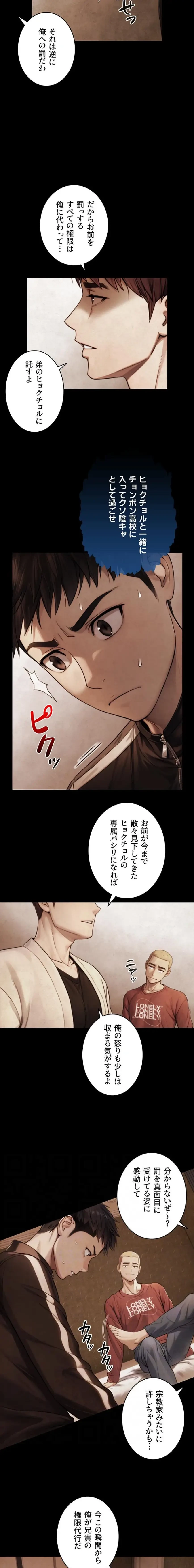 大きいのが好き 第7話 - 11