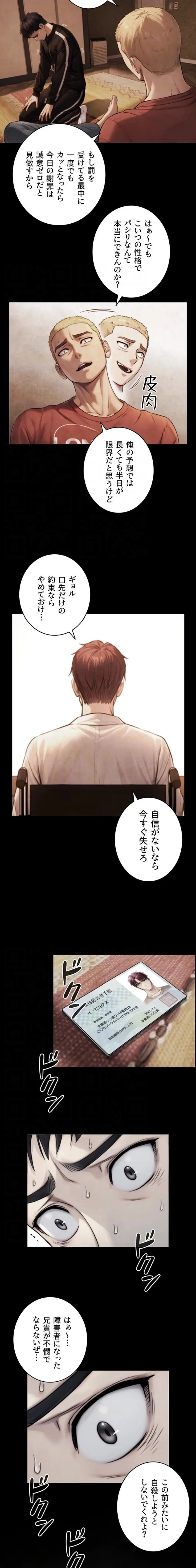 大きいのが好き 第7話 - 12