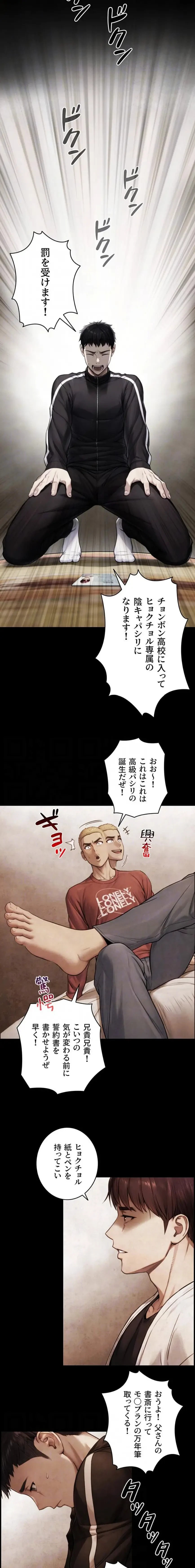 大きいのが好き 第7話 - 13