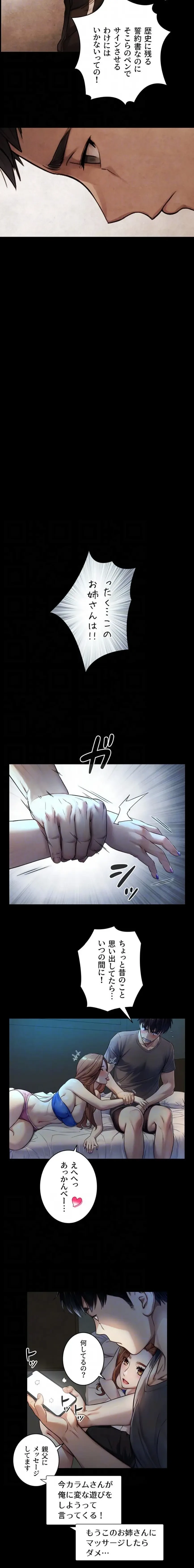 大きいのが好き 第7話 - 14