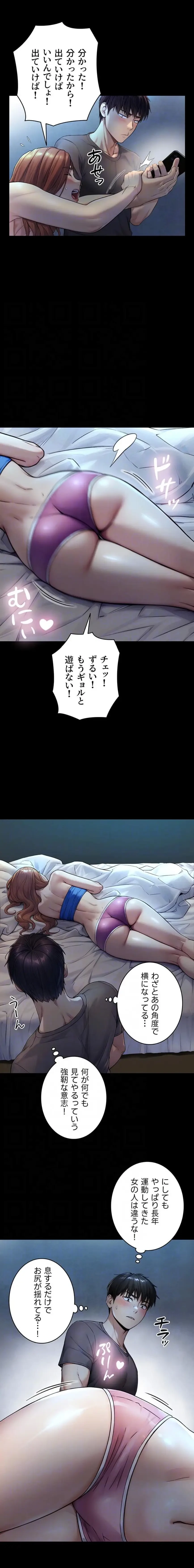 大きいのが好き 第7話 - 15