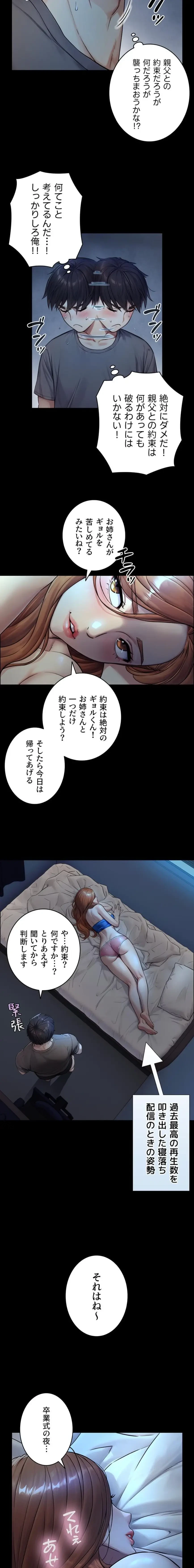 大きいのが好き 第7話 - 18