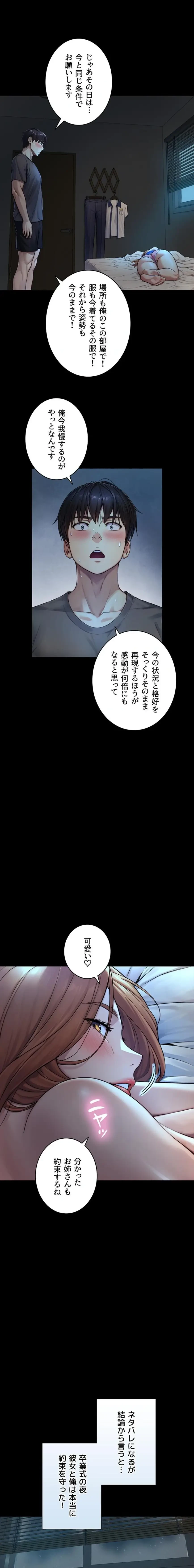 大きいのが好き 第7話 - 20