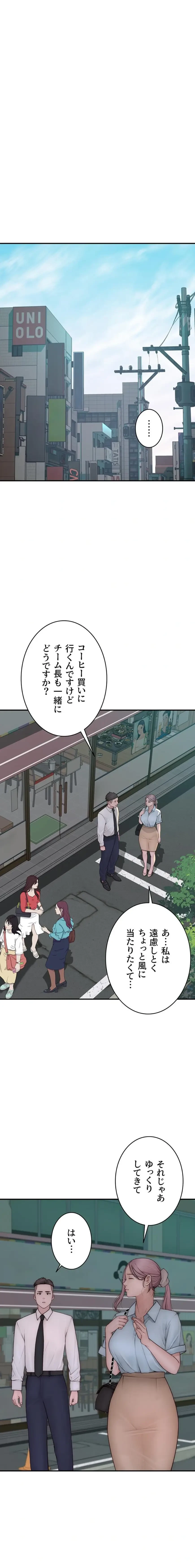 抜け出せない母親の沼 第138話 - 1