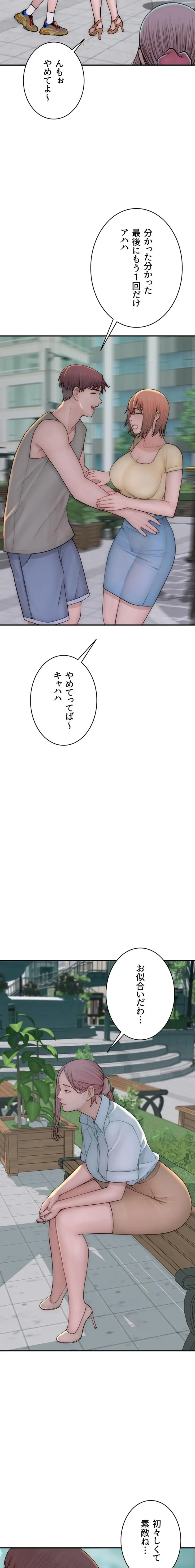 抜け出せない母親の沼 第138話 - 3