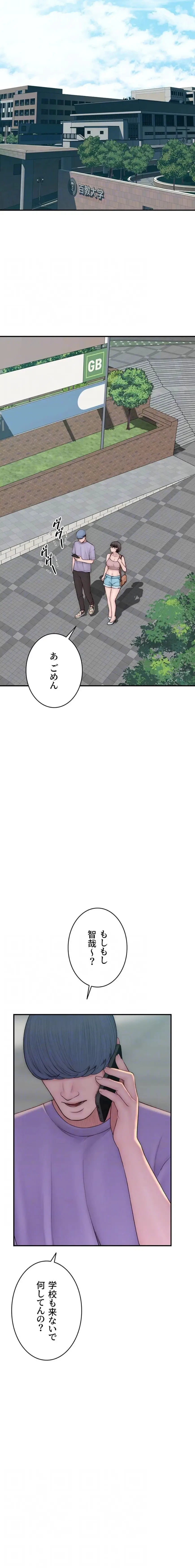 抜け出せない母親の沼 第138話 - 6